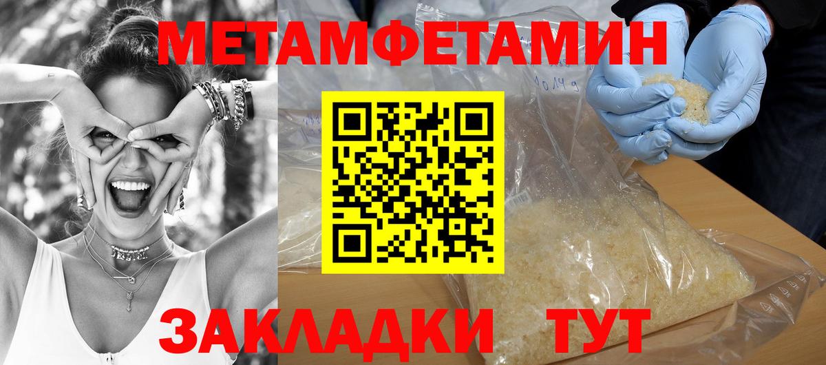 Междуреченск  АМФ  Вход с VPN  Amphetamine VHQ 