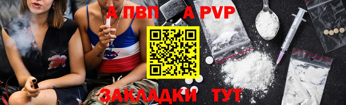 A-PVP крисы CK  Вход с VPN  A PVP Соль  Междуреченск  A-PVP кристаллы 