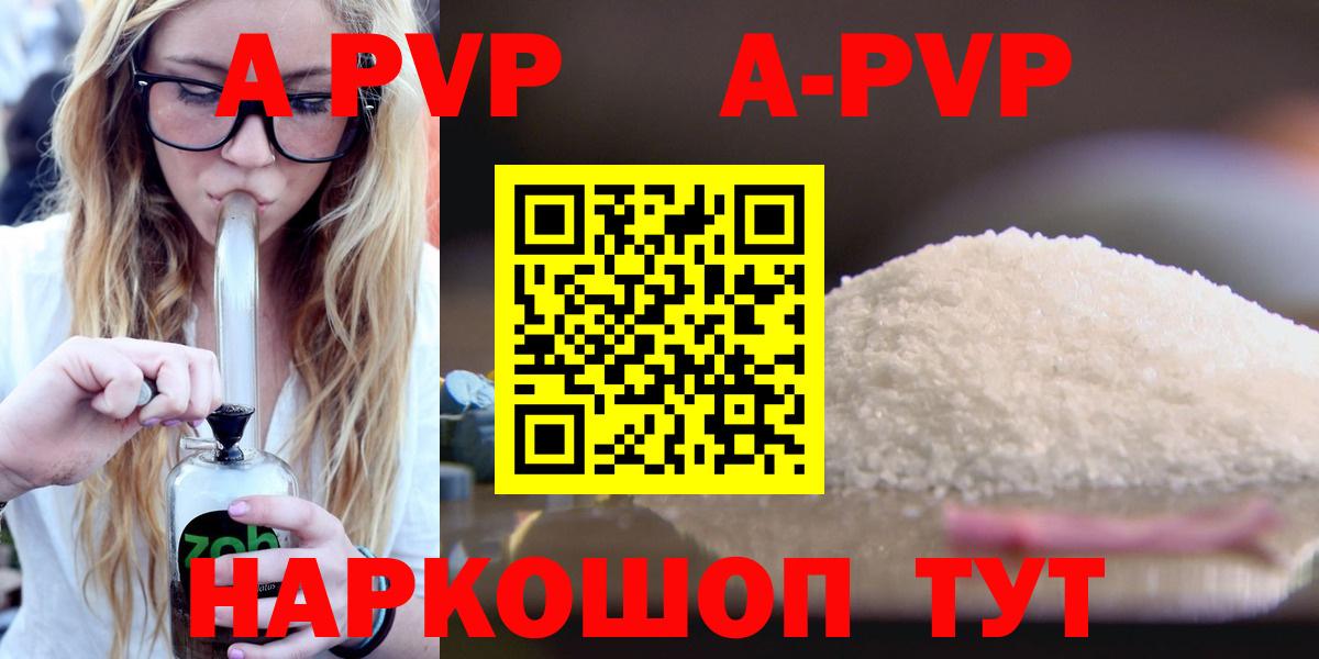 Alfa_PVP кристаллы Междуреченск