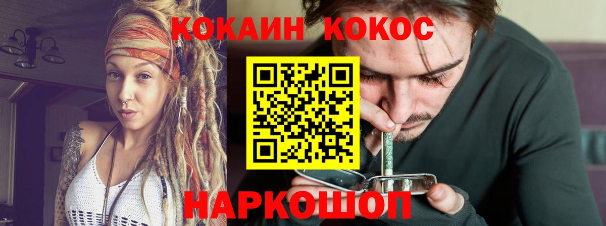 Cocaine  Кокаин Перу  Вход с VPN  где продают   Cocaine Fish Scale  Междуреченск 