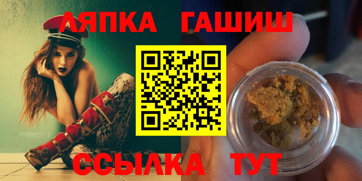 Гашиш Premium  Вход с VPN  ГАШИШ ice o lator  ГАШ  Междуреченск 