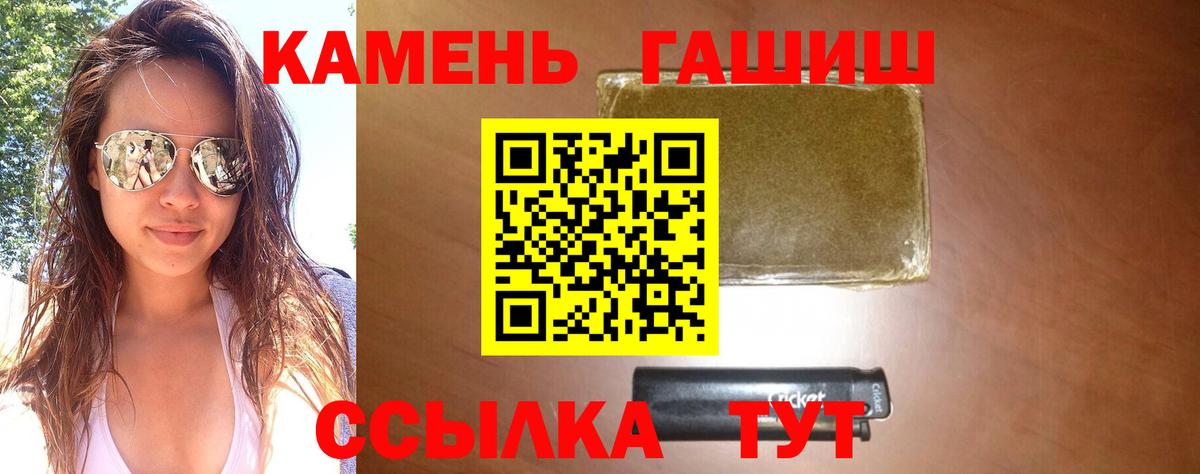 ГАШ хэш Междуреченск