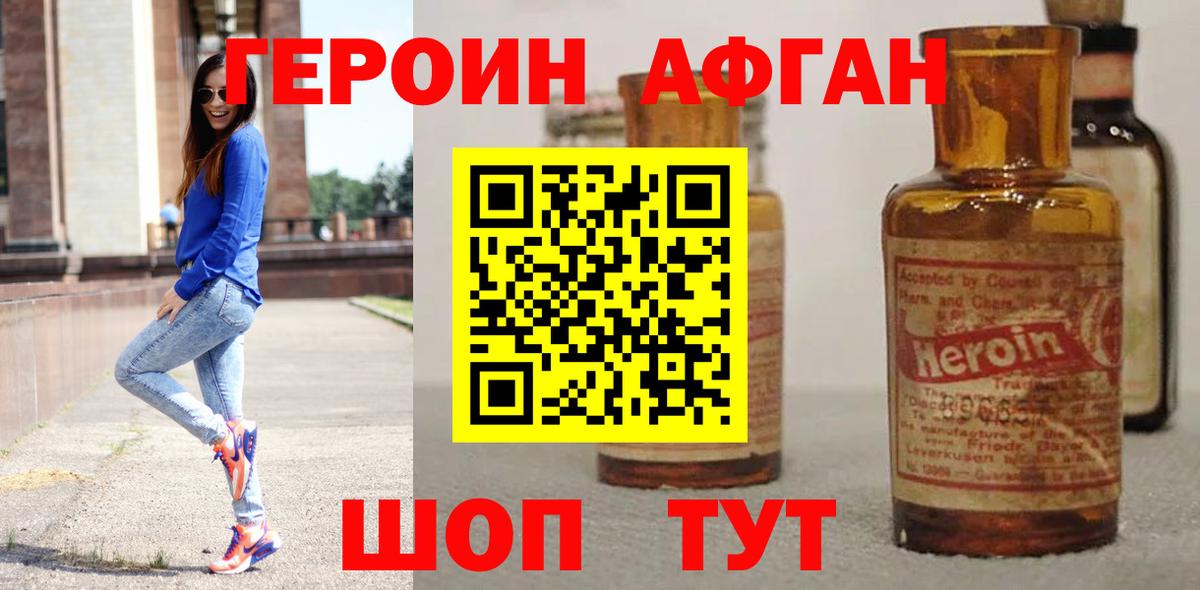 Героин герыч Междуреченск