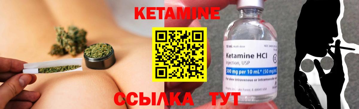 Кетамин VHQ Междуреченск