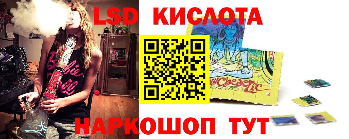 ЛСД экстази кислота Междуреченск