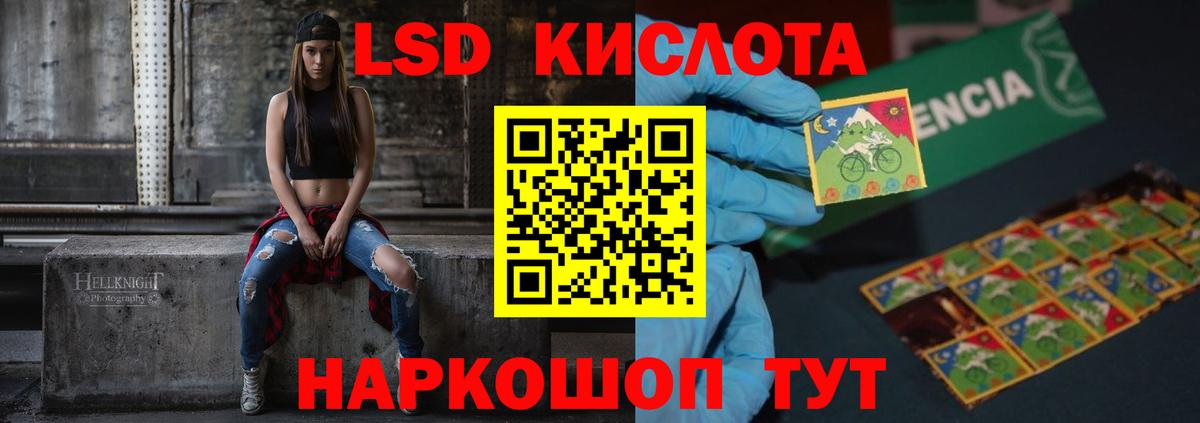 Лсд 25 экстази кислота  Вход с VPN  Междуреченск  ЛСД экстази ecstasy 