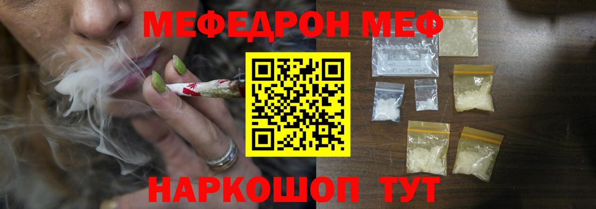Меф mephedrone  Меф  Междуреченск  Вход с VPN 