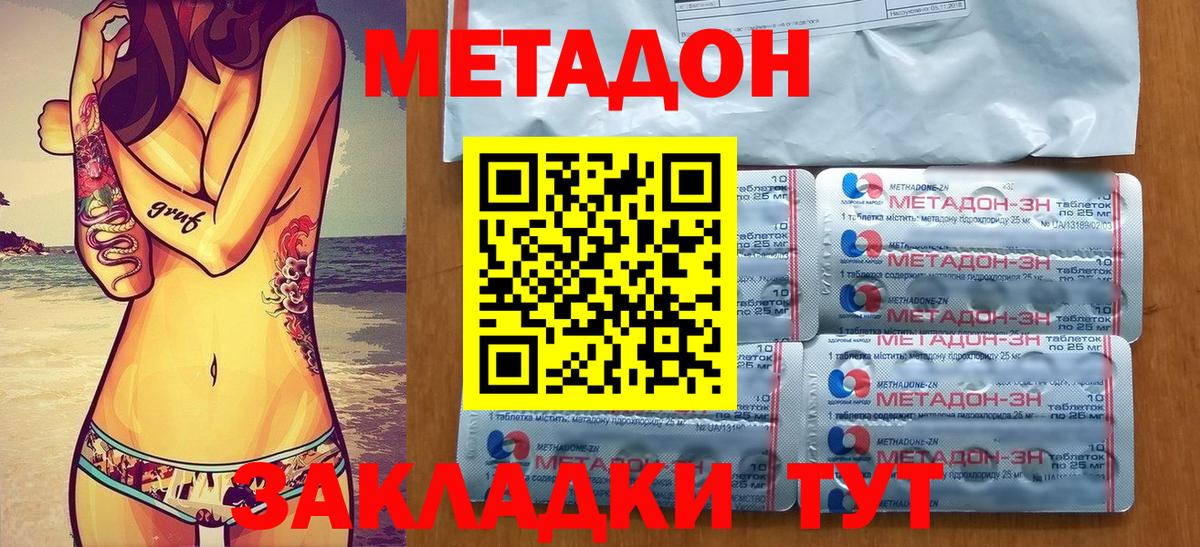ОМГ ОМГ как зайти  МЕТАДОН мёд  Вход с VPN  Междуреченск  МЕТАДОН белоснежный 
