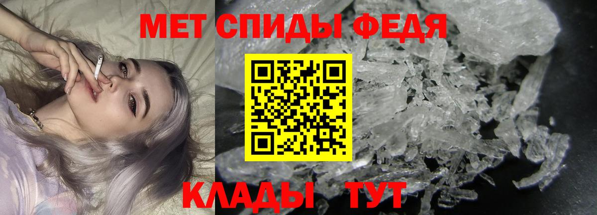 Междуреченск  МЕТАМФЕТАМИН  Первитин Декстрометамфетамин 99.9%  Вход с VPN  Первитин Декстрометамфетамин 99.9% 
