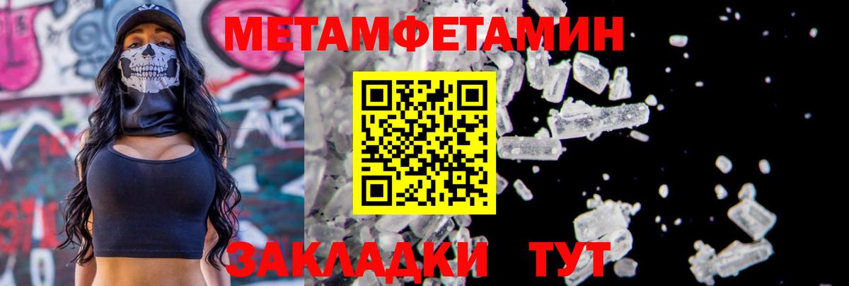 МЕТАМФЕТАМИН витя Междуреченск