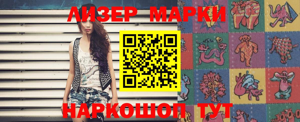 Междуреченск  Марки N-bome 1,5мг  Вход с VPN 