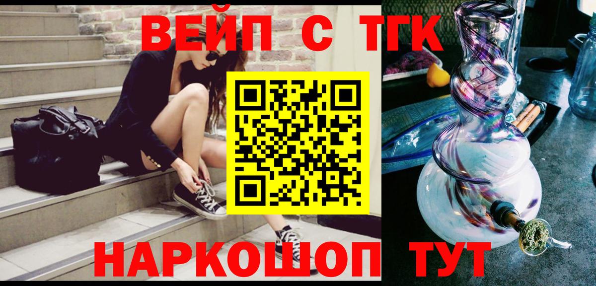 Дистиллят ТГК THC oil Междуреченск