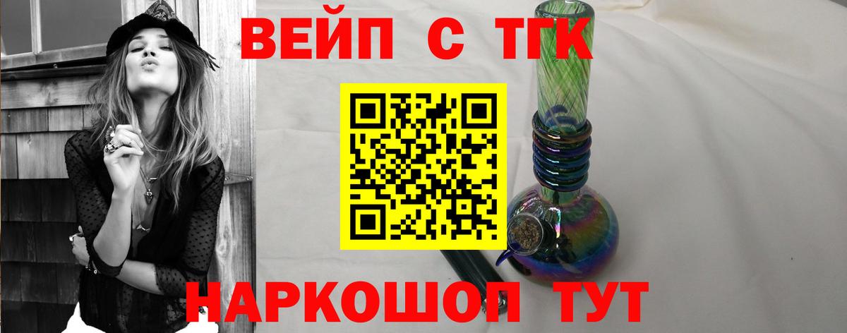 Междуреченск  Дистиллят ТГК жижа  купить закладку  ТГК THC oil  Вход с VPN 