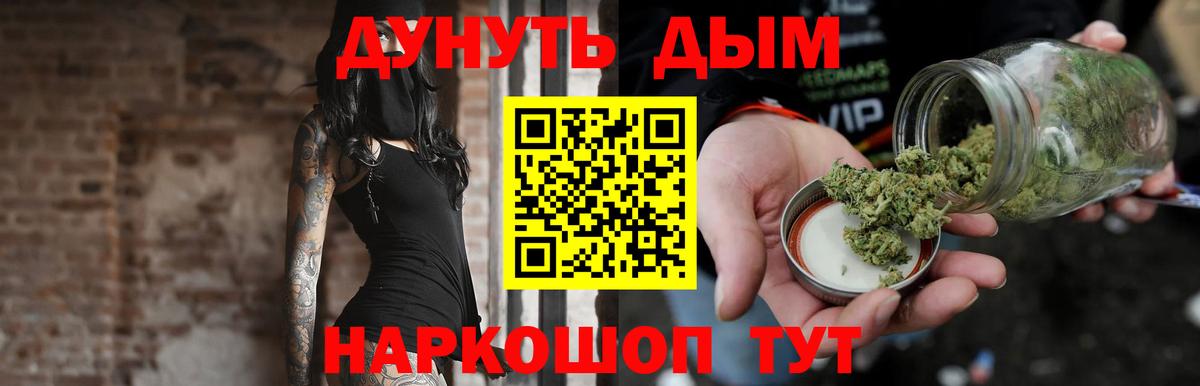 Междуреченск  Шишки марихуана Ganja  Марихуана AK-47  Вход с VPN  МАРИХУАНА VHQ 